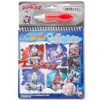 ウルトラヒーローズ みずぬりえ