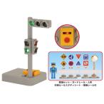 光る！サウンド信号機セット