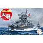 ちび丸艦隊 大和