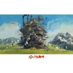 ジグソーパズル1000ピースハウル...