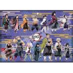 ジグソーパズル 300ラージピース 鬼滅の刃 ー集合ー 38×53cm 300-L579