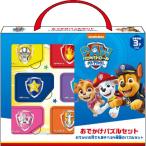ジグソーパズル パウ・パトロール おでかけパズルセット