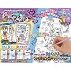 ガールズデザイナーコレクションGC(ガーリーコーデ)　