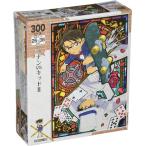 ジグソーパズル300ピース名探偵コ...