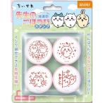 ちいかわ 先生のごほうびスタンプ SE4-054