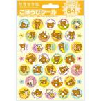 ★【おまけ:ごほうびシール1セット】リラックマ ごほうびシール SL-034A(10セット入り) ネコポス送料無料