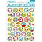 ★【おまけ:ごほうびシール1セット】スヌーピー ごほうびシール SL-215A(10セット入り) ネコポス送料無料