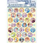 ★【おまけ:ごほうびシール1セット】アナと雪の女王2 ごほうびシール SL-220A(10セット入り) ネコポス送料無料