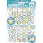 ★【おまけ:ごほうびシール1セット】すみっコぐらし ごほうびシールキラ SL-231A(10セット入り) ネコポス送料無料