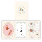 ベビー おたんじょうきろく 命名紙セット ゆうパケット送料無料