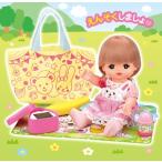 メルちゃん えんそくセット なかよしパーツ