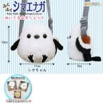 ★【おまけ：ぬいぐるみマグネット付き】ふくふくシマエナガ  ぬいぐるみポシェット シマちゃん　全長17cm　703811