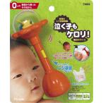 泣く子もケロリ!魔法のラトル　TB063　対象年齢0ヶ月以上　知育玩具　プレゼント
