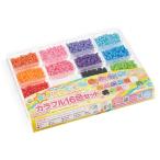 パーラービーズ カラフル16色セット　送料無料