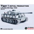  Dragon 1/72 WW.II Германия армия Tiger I высшее первый период производство type no. 502 -слойный танк большой .Mga 1942 конечный продукт DRR63114 бесплатная доставка 