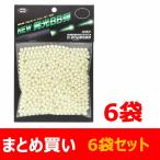 【まとめ買い】　6mm　BB弾　NEWフルオートトレーサー専用蓄光BB弾　NEW 発光BB弾　0.2g　1000発入り×6袋セット　送料無料