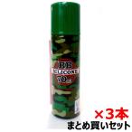 【まとめ買い】　BBシリコーン　70ml　シリコンスプレー　トイガンメンテナンス用品　ウッドランド　3本セット　定形外郵便送料無料