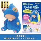 ★【おまけ：単3電池3本付き】 ネイール☆星人　ぬいぐるみ 入眠グッズ 安眠グッズ 快眠グッズ 睡眠グッズ セラピーミュージック 癒し ヒーリング　送料無料