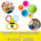 【2点セット:赤ちゃんのおもちゃ】歯固めラトル カミカミみつばち & ディンプル (Sassy サッシー ファットブレイン Fat Brain Toys) 【正規品】 送料無料