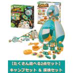 Yahoo! Yahoo!ショッピング(ヤフー ショッピング)【2点セット】キャンプセット　＆　探検セット　（キッズテント　子供用テント　折りたたみ式　おもちゃ おままごと ）　送料無料