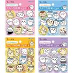 4月下旬再入荷予定　【4種類セット】　ちいかわ マシュマロ風シール　ネコポス送料無料