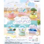 シナモロール テラリウムコレクション ふわふわハッピーデイズ BOX 6個入 【1BOXで全種揃います】 送料無料