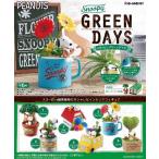 ピーナッツ　スヌーピー　 GREEN DAYS　BOX　6個入り　【全種揃います】　送料無料