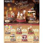 10月26日発売予定　snoopy Sepiament Collection-Hapiness Moment-　BOX　6個入り　【1BOXで全種揃います】　送料無料