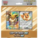  Pokemon Card Game MEGA стартер комплект exi-biex бесплатная доставка 