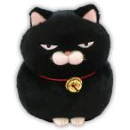 ひげまんじゅうST 黒豆 ぬいぐるみ 高さ約13cm 猫 ギフト　送料無料