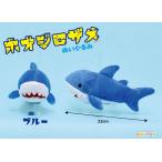 ホオジロザメブルーB 長さ約23cm ぬいぐるみ　702127　送料無料　新品