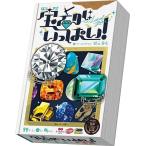 宝石がいっぱい！　ボードゲーム　送料無料