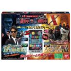 2WAYボードゲーム　逃走中＆戦闘中X　クロノス　送料無料
