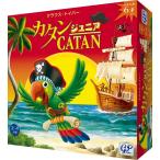 カタンジュニア版ボードゲーム送料無料