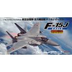 プラッツ 1/72 航空自衛隊 主力戦闘