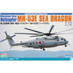  Platz /ita rely 1/72 море сверху собственный ... море * перевозка вертолет MH-53Esi- Dragon пластиковая модель TPA-6 бесплатная доставка 