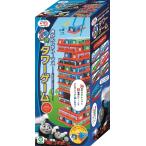 きかんしゃトーマス どきどきタワーゲーム 送料無料
