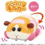 GO GO!モルカー ポテト　走る!電動ぬいぐるみ　定形外郵便送料無料