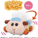 GO GO!モルカー アビー　走る!電動ぬいぐるみ　定形外郵便送料無料