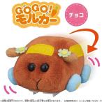 GO GO!モルカー チョコ　走る!電動ぬいぐるみ　定形外郵便送料無料