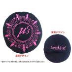 ラブライブ！　μ'sフラッグブランケットinクッション　送料無料