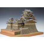 ★【木工用アロンアルファ＋カッター＋紙やすり付き】　ウッディジョー 木製建築模型 1/150 姫路城　送料無料