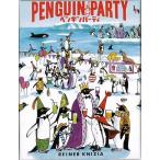 ペンギンパーティ (Pingu-Party)　日本語版　カードゲーム　ネコポス送料無料