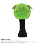 9月発売予定　機動戦士ガンダム　ゴルフヘッドカバー　ハロ