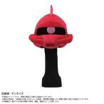 9月発売予定　機動戦士ガンダム　ゴルフヘッドカバー　シャア専用ザクII