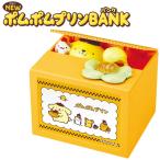 NEW Pom Pom Purin банк ( копилка Sanrio ) бесплатная доставка 