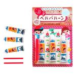 なつかしのおもちゃ ベルバルーン 日本製 景品 風船 バルーン 　ネコポス送料無料