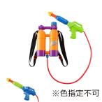 水鉄砲 ウォーターガン 水ピストル アクアタンク ベル 飛距離約7m タンク容量約1000cc ラッピング不可 送料無料 新品