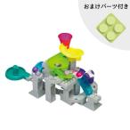 ★【パーツ2個プレゼント!】コロコロコースターFLEX+ スタンダード スロープトイ 知育 プレゼント ブロック ピタゴラ 送料無料