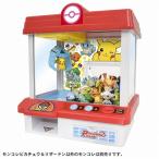 ポケットモンスター ポケモンクレーン　送料無料